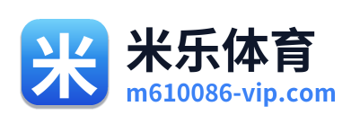 米乐体育